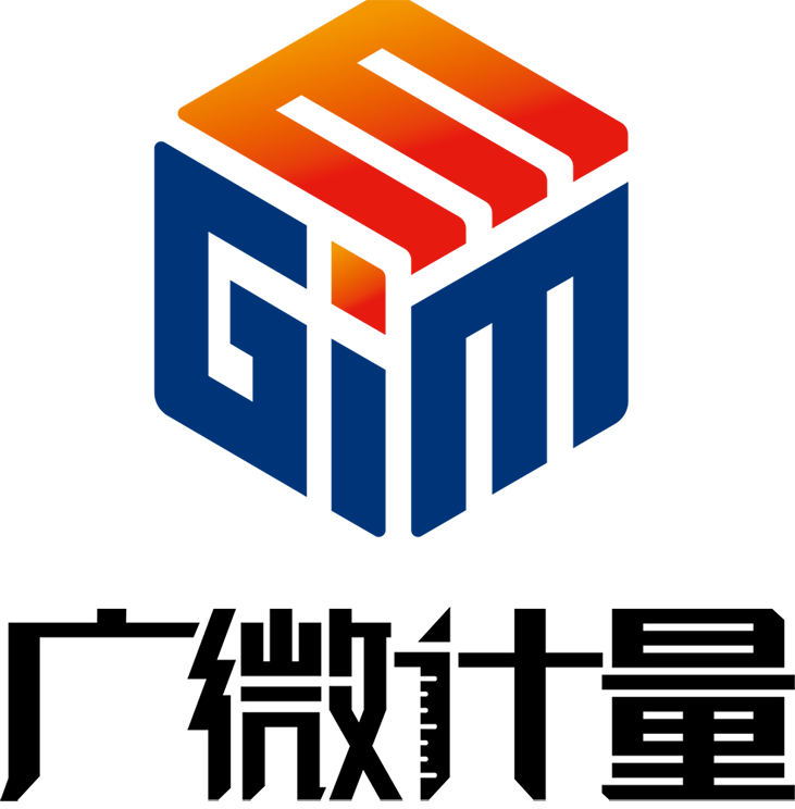廣州廣微計量檢測技術(shù)有限公司